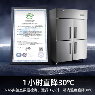 星星四门冰柜850升双温商用双温冰柜值得手入吗（星星双温冰柜低温补偿开关怎么用）-图片1