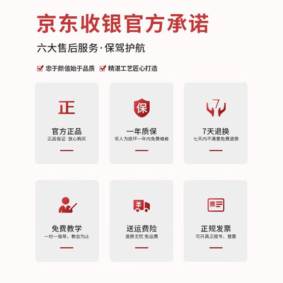 京东支付的收银机好用吗（京东收银京东支付JDD-0101-A1086收银机好不好）