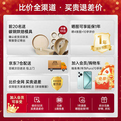 宜盾普 EDC-X1 微蒸烤一体机 25L微波炉好不好（宜盾普微波炉怎么样）-图片6