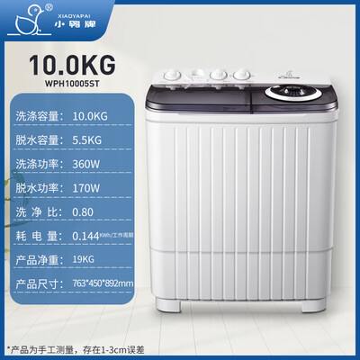 小鸭 10公斤半自动迷你洗衣机质量烂不烂（小鸭洗衣机质量怎么样）-图片2