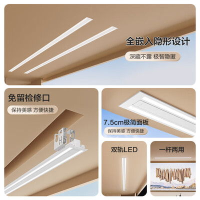 四季沐歌电动晾衣杆怎么样(四季沐歌晾衣架 电动隐形自动升降声控智能晾衣机值得手入吗)-图片2