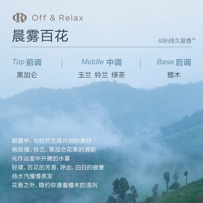 off是开还是关（Off&Relax蓬松洗护套装460ml×2洗发水是否值得入手）
