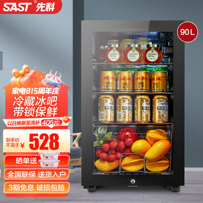 先科冷藏柜怎么样（先科90升冷藏柜黑胆款保鲜柜体验效果好吗）-图片1