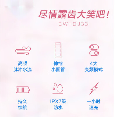松下冲牙器对比（松下EW-DJ33-A405冲牙器是否值得入手）-图片3