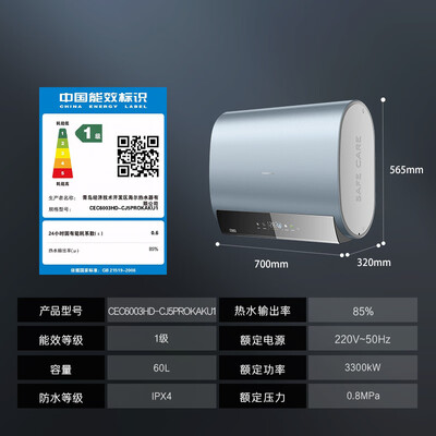 卡萨帝CEC6003HD-CJ5PROKAKU1电热水器60升是否值得入手（卡萨帝电热水器和海尔电热水器哪个好）-图片1