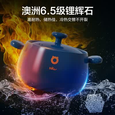 小熊（Bear） 电砂锅 CP-G0026-P01 2.5L