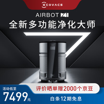 科沃斯空气净化机器人效果怎么样（科沃斯机器人KJ460G-BX11空气净化器怎么样）
