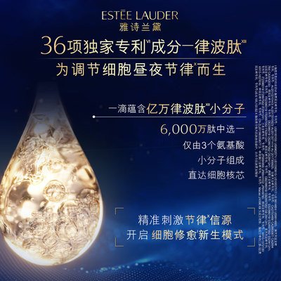 雅诗兰黛小棕瓶精华区别（雅诗兰黛小棕瓶75ml 特润修护精华护肤品是否值得入手）-图片4