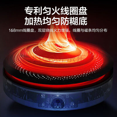 美的C22-RX22H0107电磁炉怎么样，你不知道的六大优势！