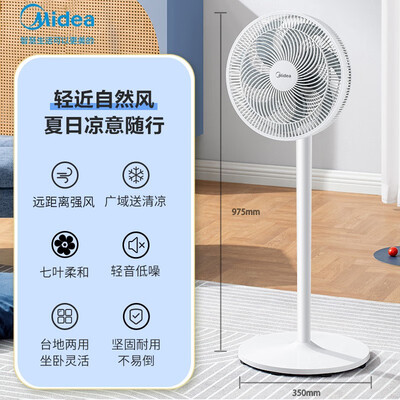 美的循环扇好用吗？深度解析美的SAF30AC循环扇，究竟值不值得入手？-图片5