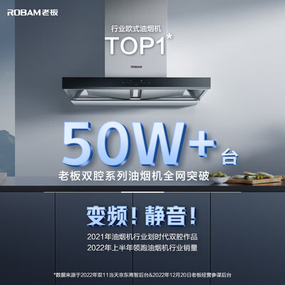 Robam D1S双腔聪明变频抽油烟机套装怎么样（老板油烟机不启动了怎么回事）-图片4
