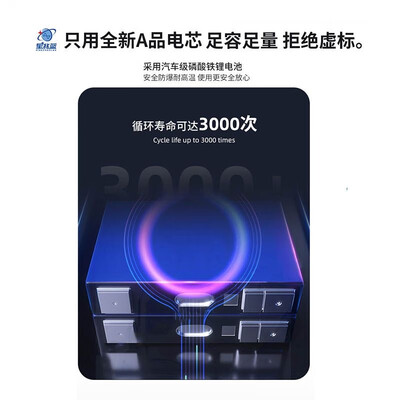 移动电源星兆蓝和电哪个好小二（星兆蓝2000W磷酸铁锂移动电源备用储能电池值得手入吗）