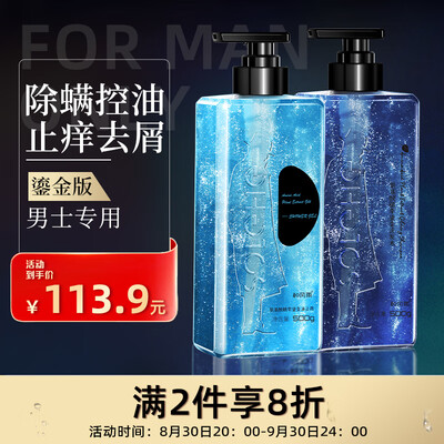 和风雨星河沐浴露真的能美白吗(和风雨星河鎏金男士沐浴洗发套装控油止痒男士沐浴露值得手入吗)-图片3