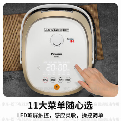 松下 Panasonic H07A 迷你IH电饭煲 2.1升容量测评看真相（松下电饭煲怎么预约煮饭）