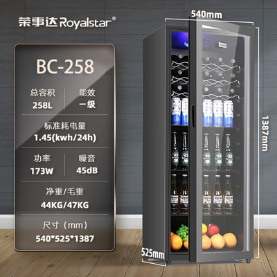 荣事达冰柜冷藏和冷冻怎调(荣事达 Royalstar BC-258冰吧冷藏柜恒温酒柜怎么样)-图片1