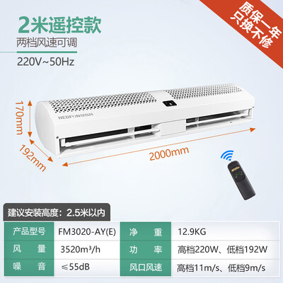 绿岛风风幕机好不好（绿岛风 Nedfon FM3020-AY 风幕机风帘机测评看真相）-图片2