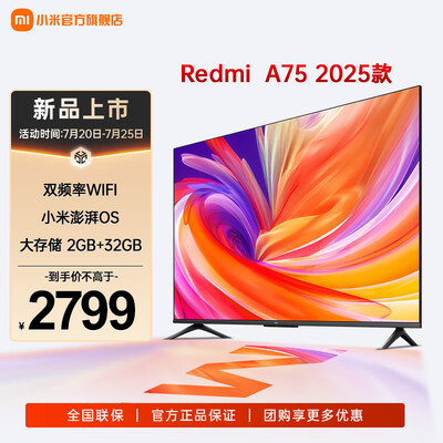 小米电视A75 4K 120Hz评测说真相（小米电视怎么样质量怎么样）