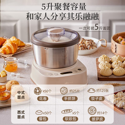 小熊HMJ-A50N1家用和面机评测说真相（小熊和面机哪个型号的好）-图片1