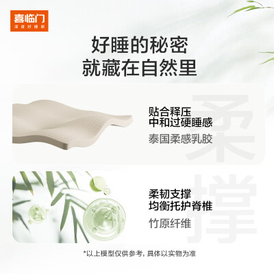 喜临门弹簧床垫怎么样(喜临门床垫X-90°透气弹簧床垫好不好)-图片1