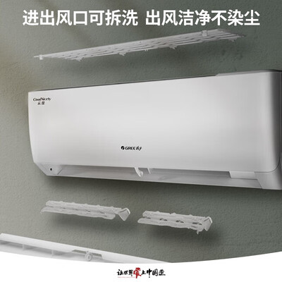 格力云佳/云炫一级能效变频空调怎么样(格力空调1.5匹哪款型号好)