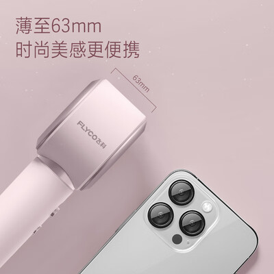 飞科FH6371电吹风银河星环款靠谱吗,揭秘内幕（飞科电吹风和飞利浦电吹风哪个好）-图片6