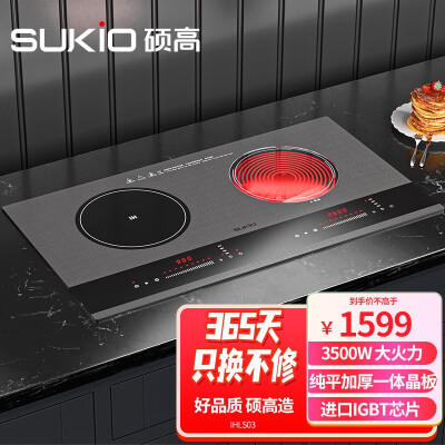 硕高SK-IHLS03电陶炉怎么样,有何吸引这么人选择它!