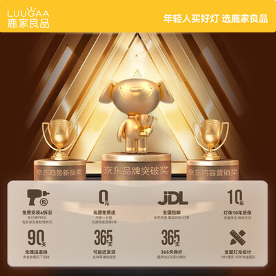 LUUGAA鹿家良品升降吊灯50cm 5W怎么样（LUUGAA鹿家良品升降吊灯50cm 5W质量烂不烂）-图片4