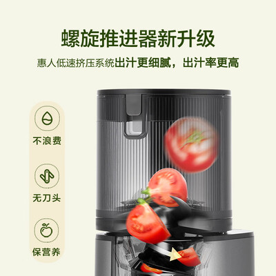 惠人原汁机和榨汁机的区别(惠人HUROM原汁机H400-BIC05多功能榨汁机大口径原汁机靠谱吗,揭秘内幕)