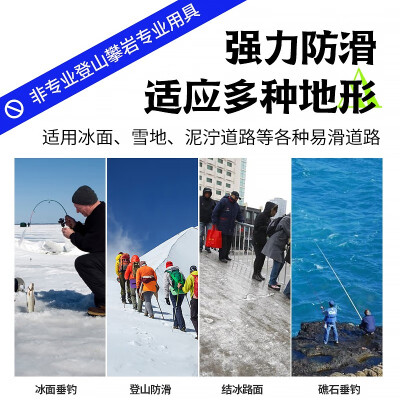 梦多福 冰爪 防滑鞋套 户外登山攀岩8齿成人儿童雪地冰面泥地钓鱼雪爪