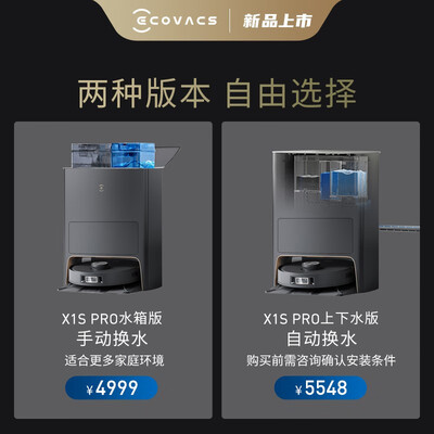 科沃斯扫地机器人系列对比：科沃斯X1SPRO扫地机器人测评看真相-图片3