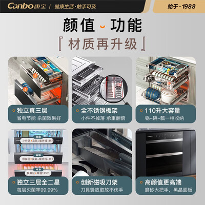 疯狂抢购中！康宝ESV1消毒柜带给你前所未有的体验！