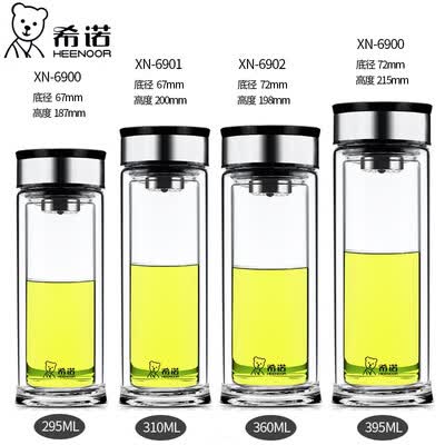 希诺 双层玻璃杯（流通款） XN-6900 295ml