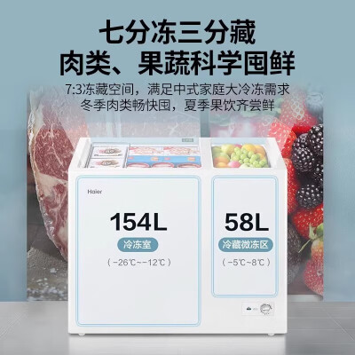 海尔212L双温冰柜商用大容量评测说真相（海尔双温冰柜哪款好）-图片7