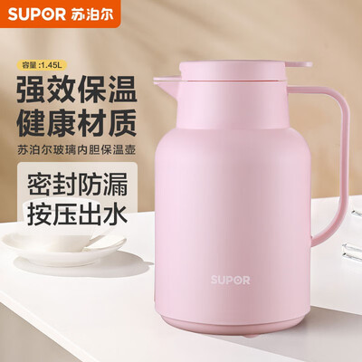 苏泊尔（SUPOR）玻璃内胆保温壶 KC145GJ50 1.45L