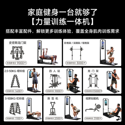 速境龙门架力量训练器 2.0标准版综合训练器值得手入吗（速境龙门架力量训练器 2.0标准版综合训练器测评看真相）-图片4