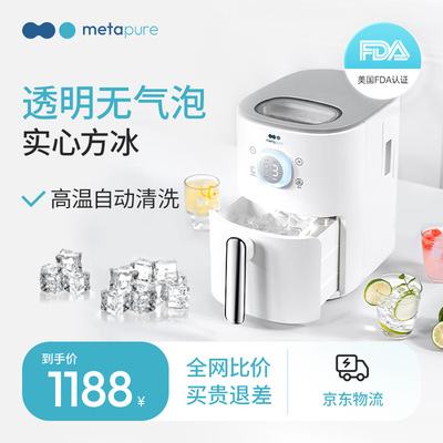 美塔璞儿制冰机 小型透明方块冰到底如何,值得入手吗（美塔璞儿制冰机怎么样）-图片5