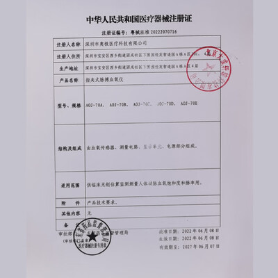 爆料！倍尔康AOJ-70C血氧仪怎么样？热评四大优势亮点！