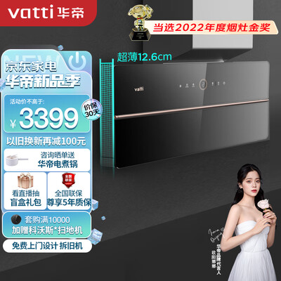 华帝油烟机i11136的区别（华帝CXW-200-i11210油烟机怎么样）