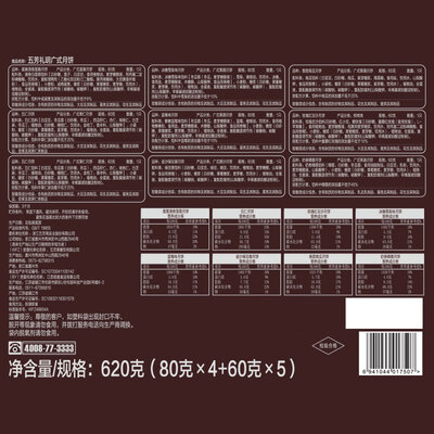 五芳斋 五芳礼玥月饼礼盒 620g 9饼8味怎么样（五芳斋 五芳礼玥月饼礼盒 620g 9饼8味体验效果好吗）-图片1