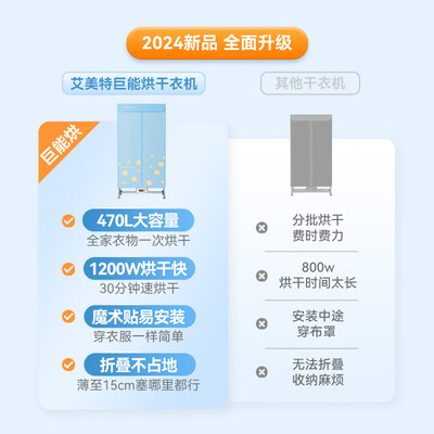 艾美特烘干机好吗（艾美特470L 衣柜式折叠干衣机烘衣机怎么样）