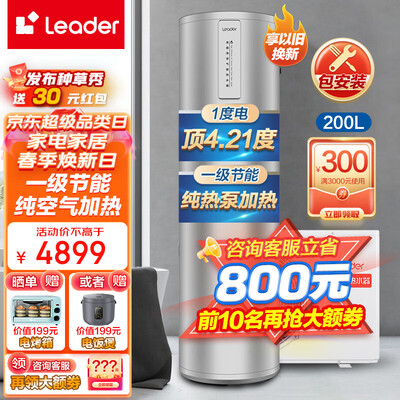 科技改变生活！海尔空气能热水器让你的生活怎么样不一样！