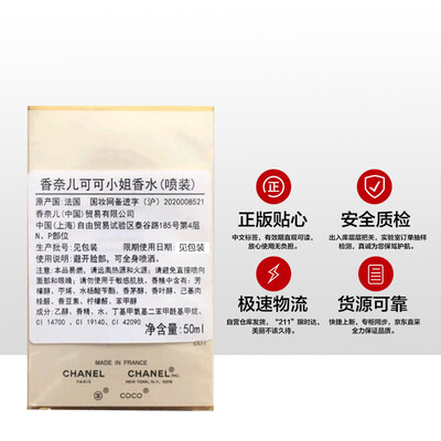 Chanel可可小姐香水50ml礼盒装 琥珀香调 生日礼物值得手入吗（香奈儿香水哪款最好闻又持久）-图片2