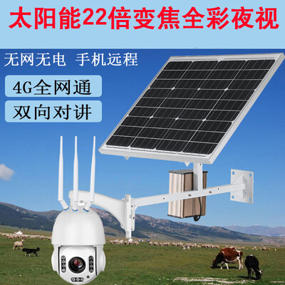 太阳能电池板供电系统4G监控户外 大华海康通用4G摄像头供电组太阳能锂电池支架套装 80瓦40A太阳能板（不含摄像头）