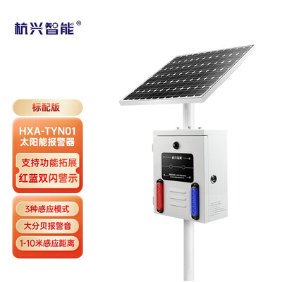 杭兴智能 HXA-TYN01太阳能 景区 水库定时 语音播报器 户外森林 声光报警器 工地语音提示器