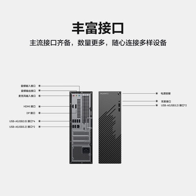 华为MateStation S 商用办公台式电脑主机(酷睿12代i7 16G 1T SSD)23.8英寸显示器