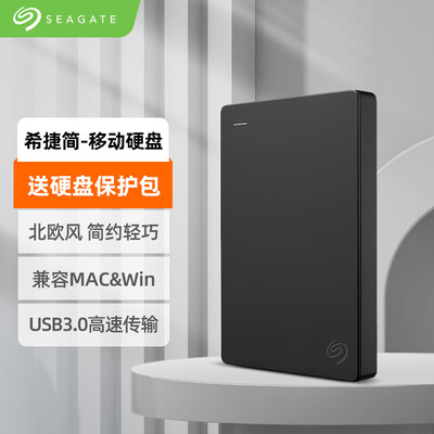 希捷 2TB 移动硬盘 简系列到底如何,值得入手吗（希捷移动硬盘是哪个国家的品牌）