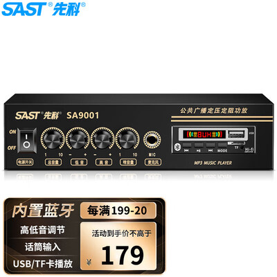 先科功放机好吗？深度解析先科SA-9001功放机质量-图片1
