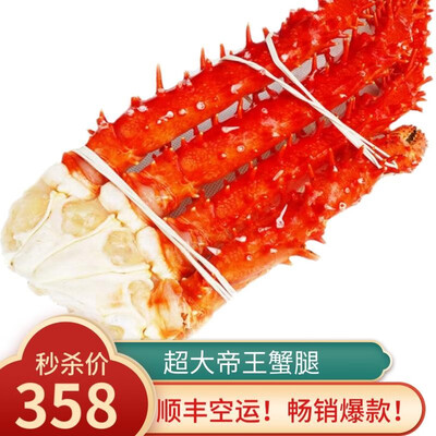 余鲜生帝王蟹好不好？用户评价让人大吃一惊！