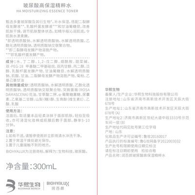 润百颜玻尿酸紧致和水润哪个好（润百颜玻尿酸补水精粹水300ml补水护肤品怎么样）