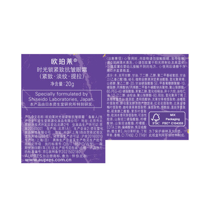 欧珀莱第五代时光锁小紫钻眼霜评测说真相（欧珀莱眼霜赠送的眼部按摩仪怎么用）-图片2
